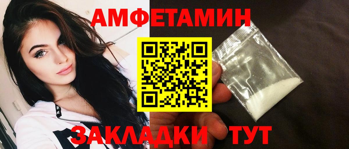 АМФЕТАМИН Premium  Амфетамин  Ставрополь  Вход с VPN 