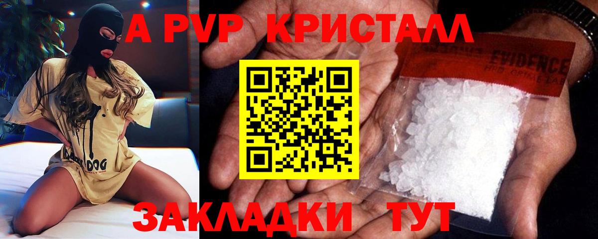 Alfa_PVP крисы CK Ставрополь