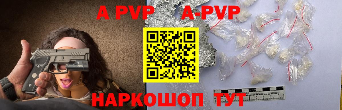 Ставрополь  A PVP  Вход с VPN  A-PVP VHQ  A PVP VHQ  Alfa_PVP СК КРИС 