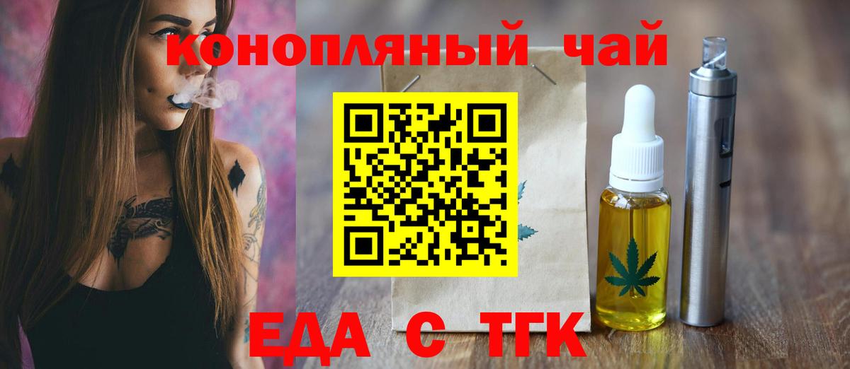Canna-Cookies марихуана  Вход с VPN  Ставрополь 