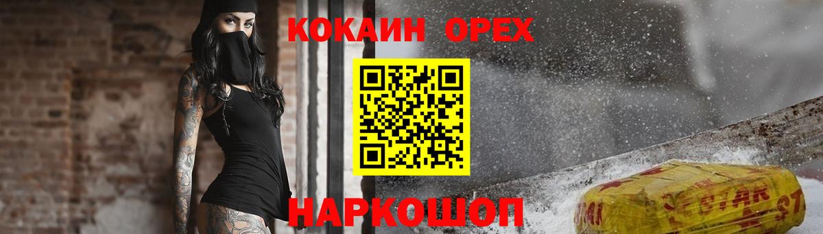 COCAIN VHQ  Вход с VPN  Ставрополь  Cocaine Боливия 