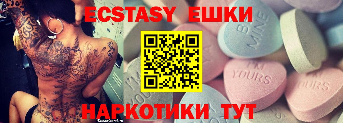 Экстази бентли  Экстази круглые  Ecstasy  даркнет телеграм  Вход с VPN  Ставрополь 