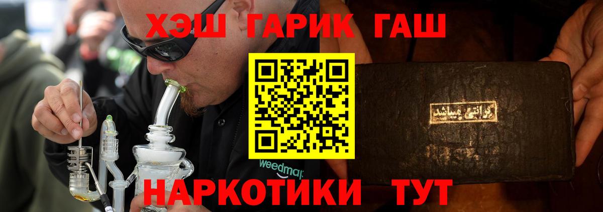Гашиш хэш Ставрополь