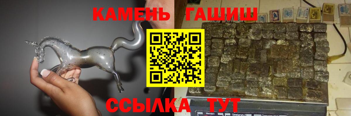 Гашиш  Вход с VPN  Ставрополь  ГАШИШ Изолятор 