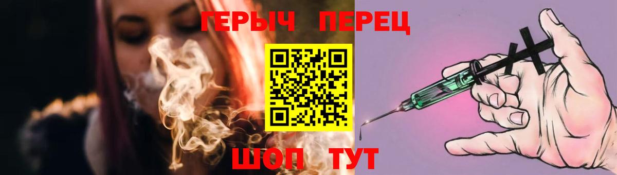 Ставрополь  ГЕРОИН VHQ  Вход с VPN 