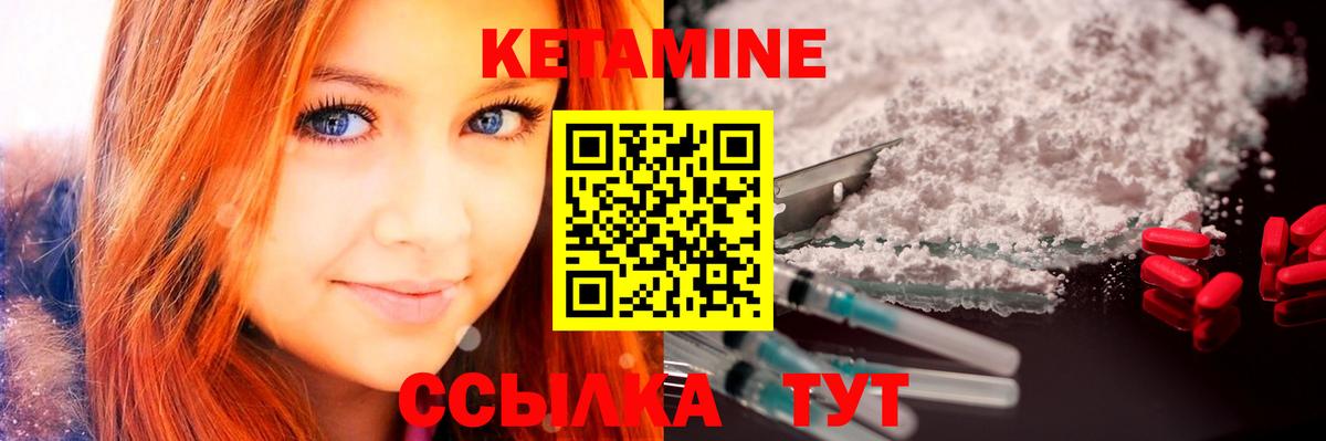 Ставрополь  Кетамин VHQ  mega ТОР  Вход с VPN  Кетамин ketamine 