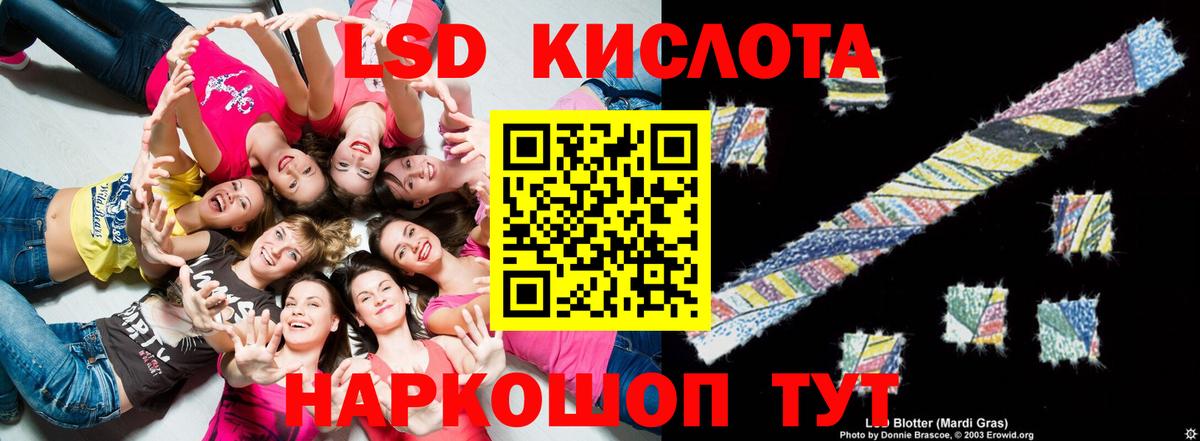 ЛСД экстази ecstasy  Вход с VPN  Лсд 25 экстази кислота  Ставрополь 