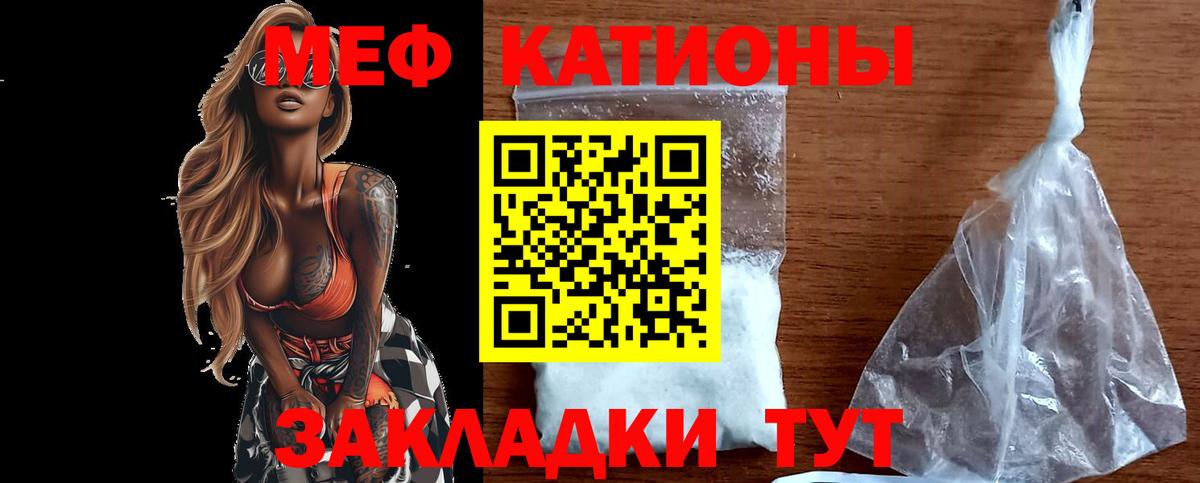 Мефедрон мука  МЯУ-МЯУ мука  Вход с VPN  Мефедрон  Ставрополь 