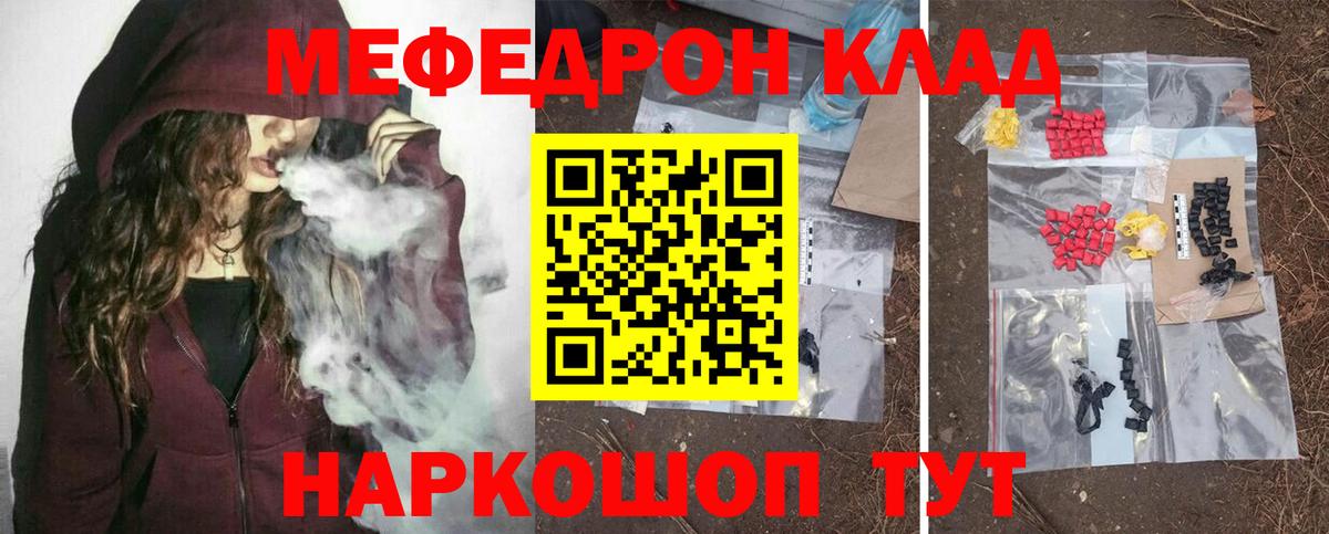 Меф кристаллы Ставрополь
