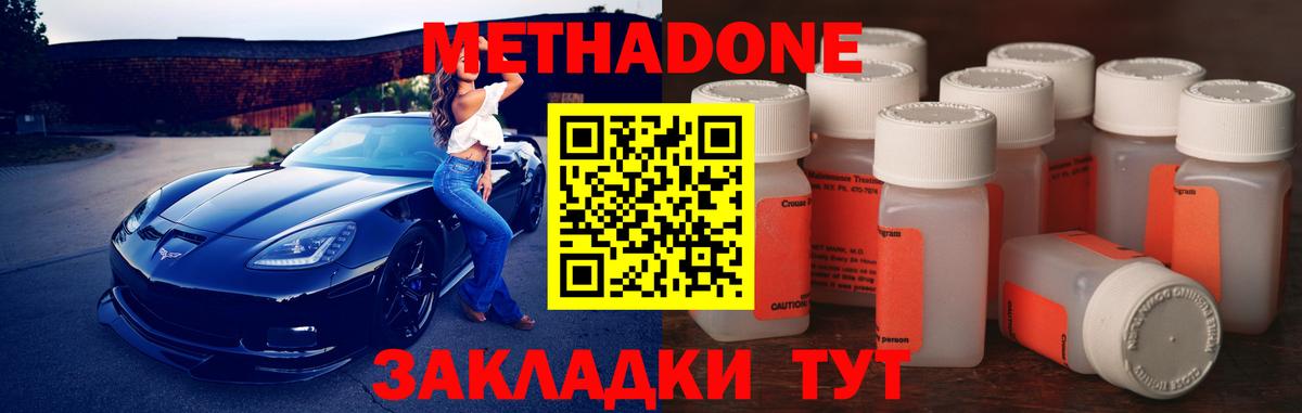 МЕТАДОН кристалл  Вход с VPN  МЕТАДОН мёд  Ставрополь 