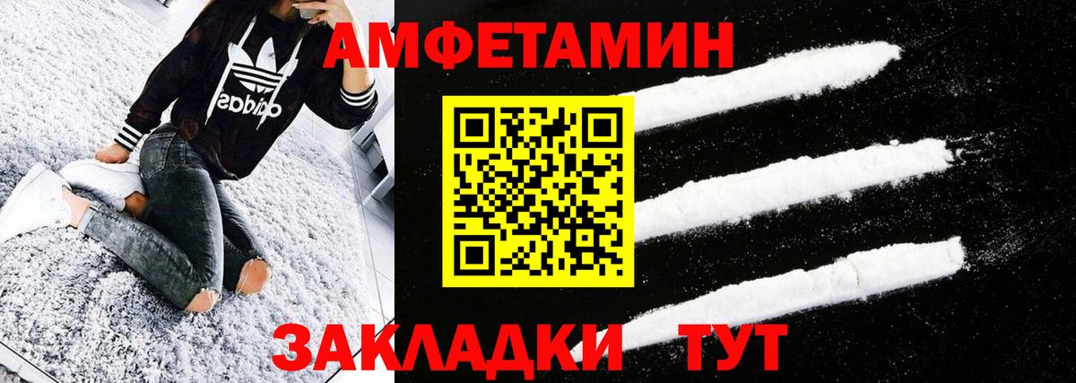 Ставрополь  МЕТАМФЕТАМИН пудра  Вход с VPN 