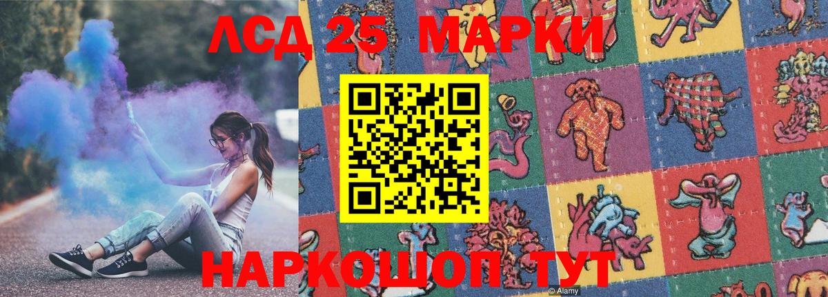 Ставрополь  Наркотические марки 1,5мг  где найти   Вход с VPN 