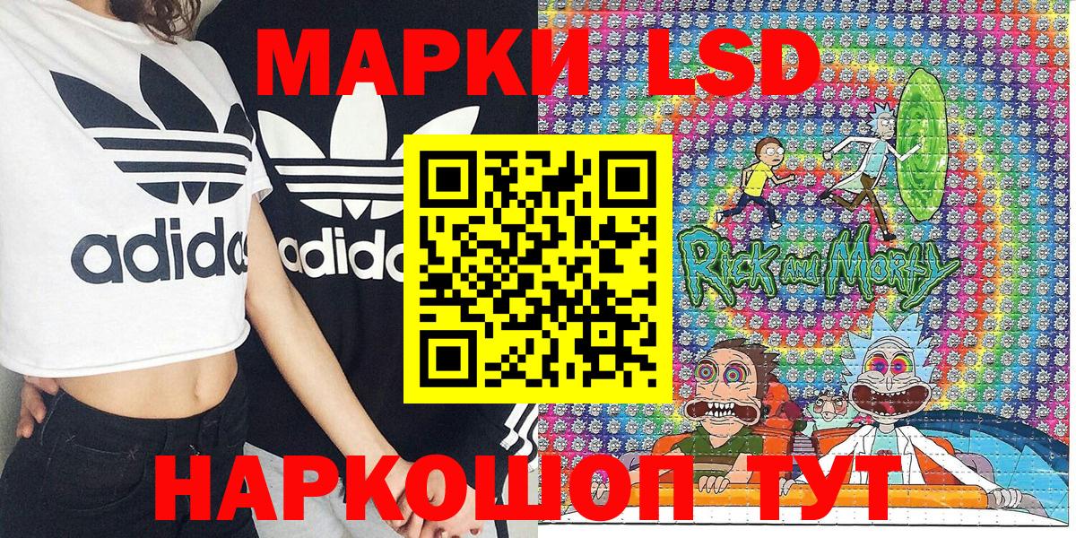 Наркотические марки 1,8мг Ставрополь