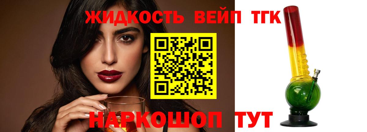 ТГК Wax Ставрополь